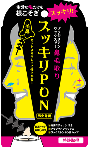 スッキリPON 初回セット