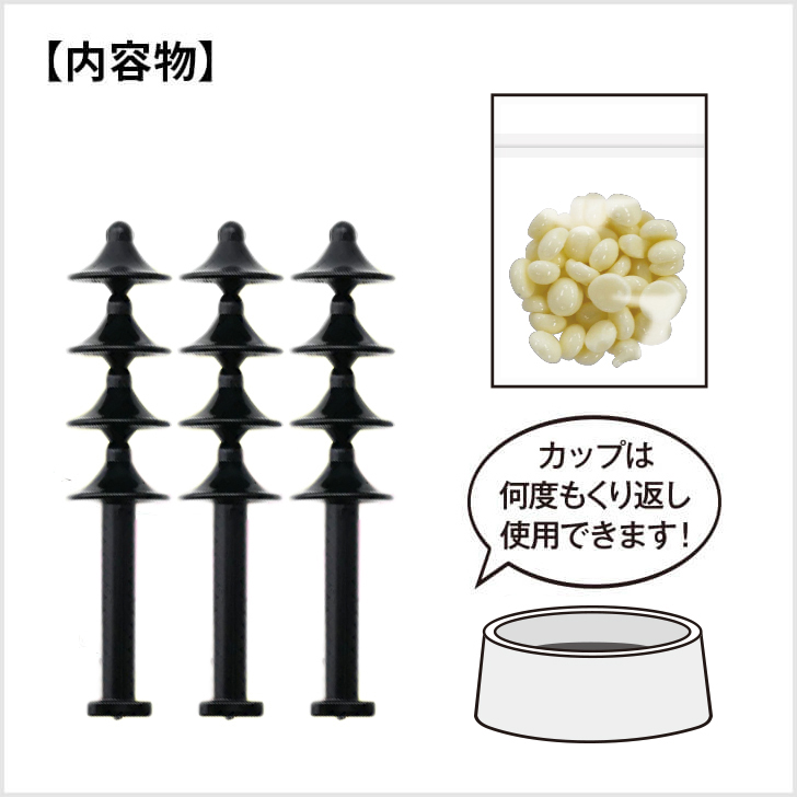 スッキリPON 初回セット内容物