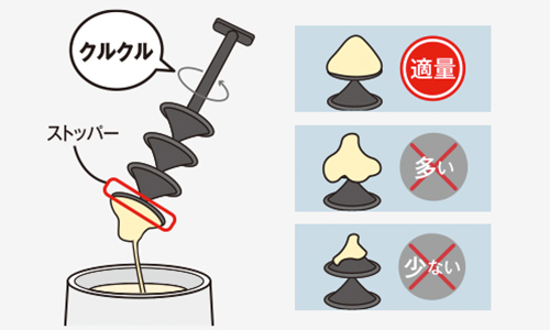 ストッパーからワックスがこぼれない量が適量