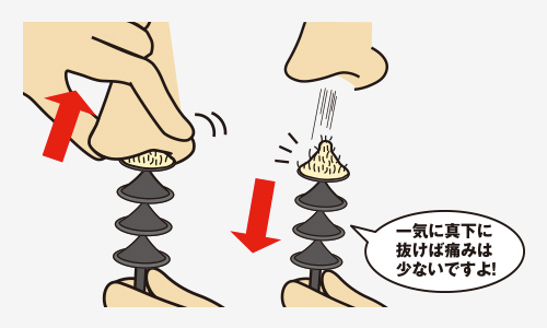 一気に真下に抜くのがコツ